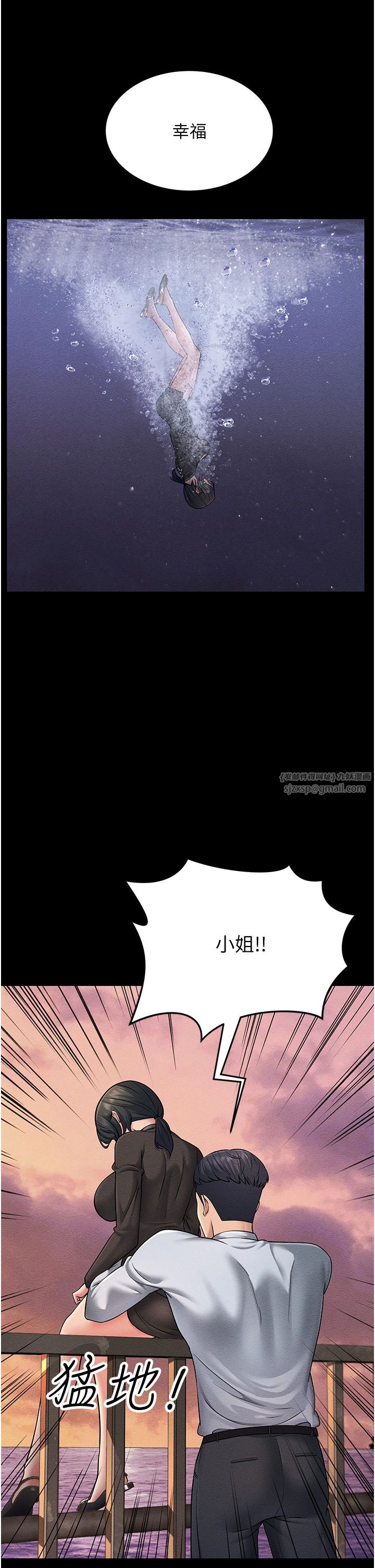 跑友变岳母第52話-愛上嶽母的原因…