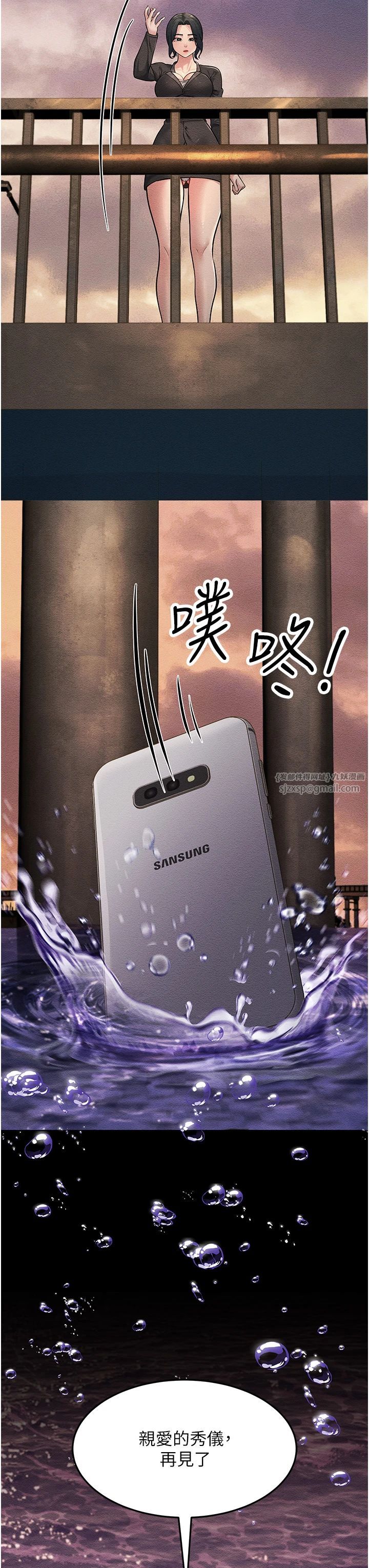 跑友变岳母第52話-愛上嶽母的原因…