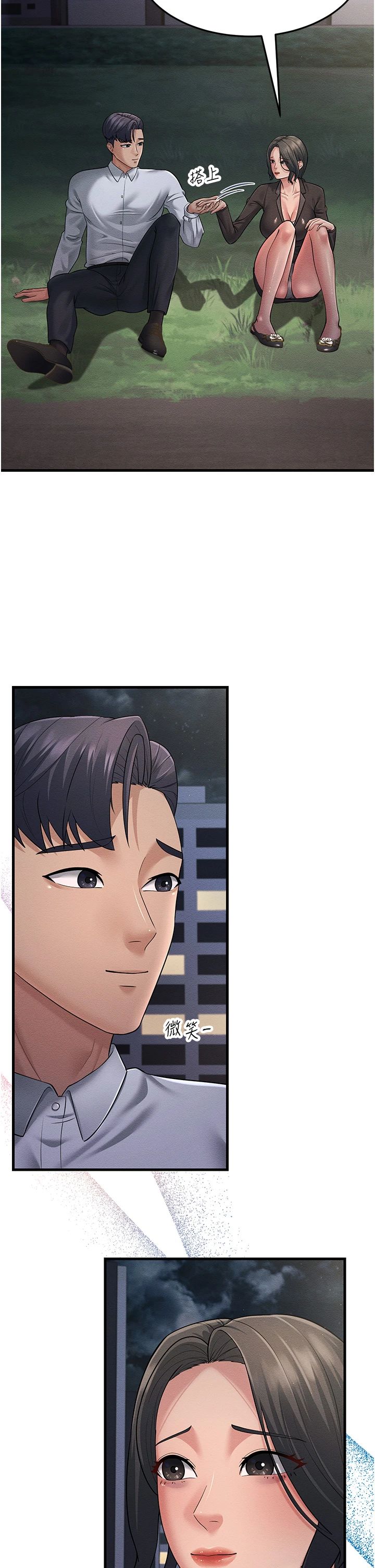 跑友变岳母第52話-愛上嶽母的原因…