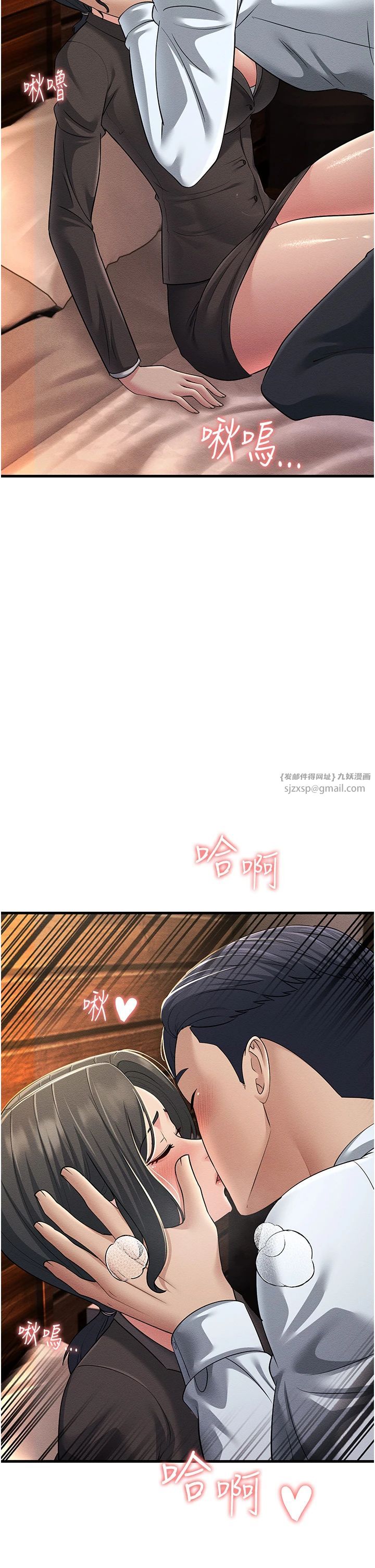 跑友变岳母第52話-愛上嶽母的原因…