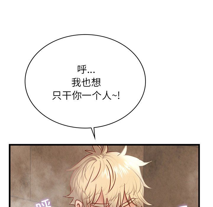 年轻代表第36話