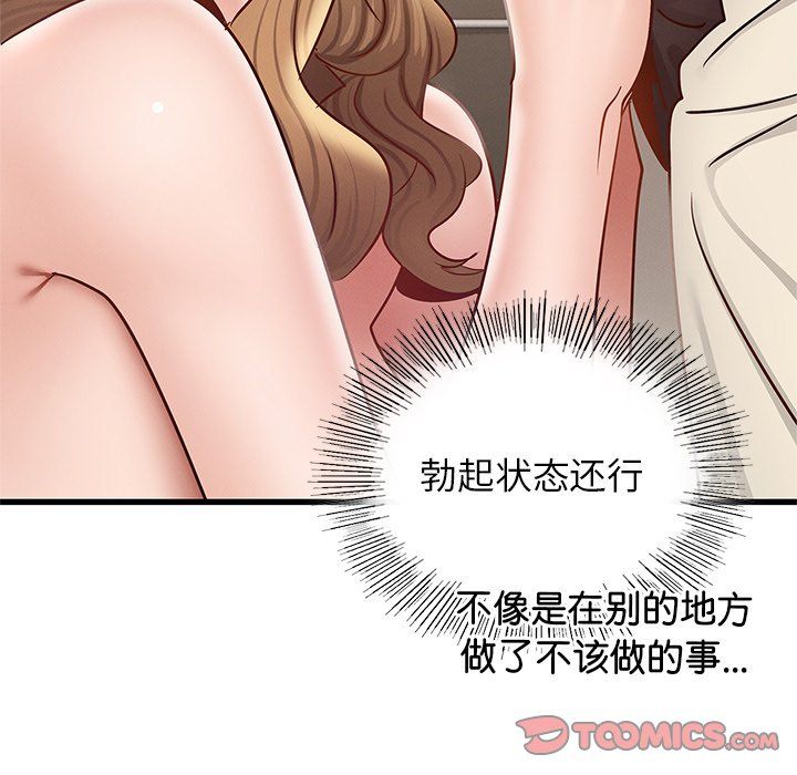 年轻代表第36話