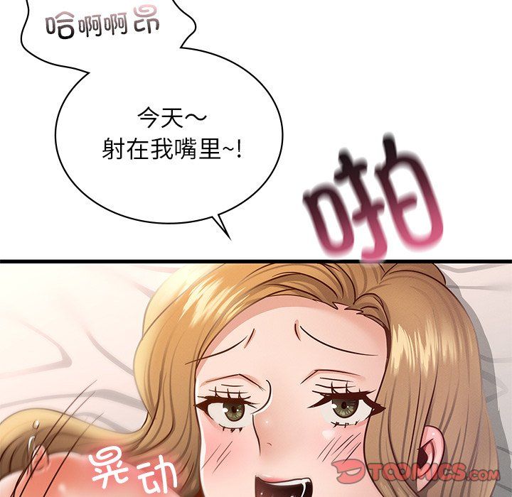 年轻代表第36話