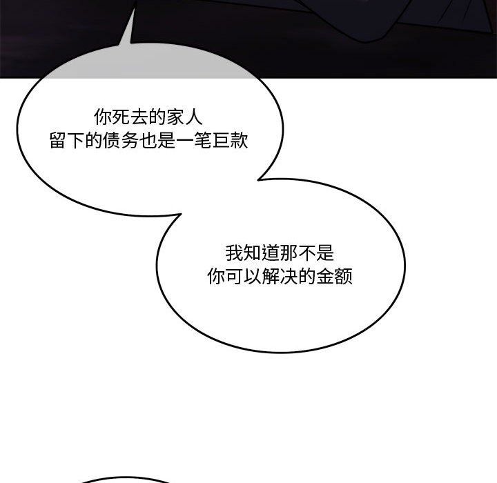 怀孕契约第4話