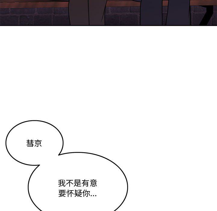 怀孕契约第4話