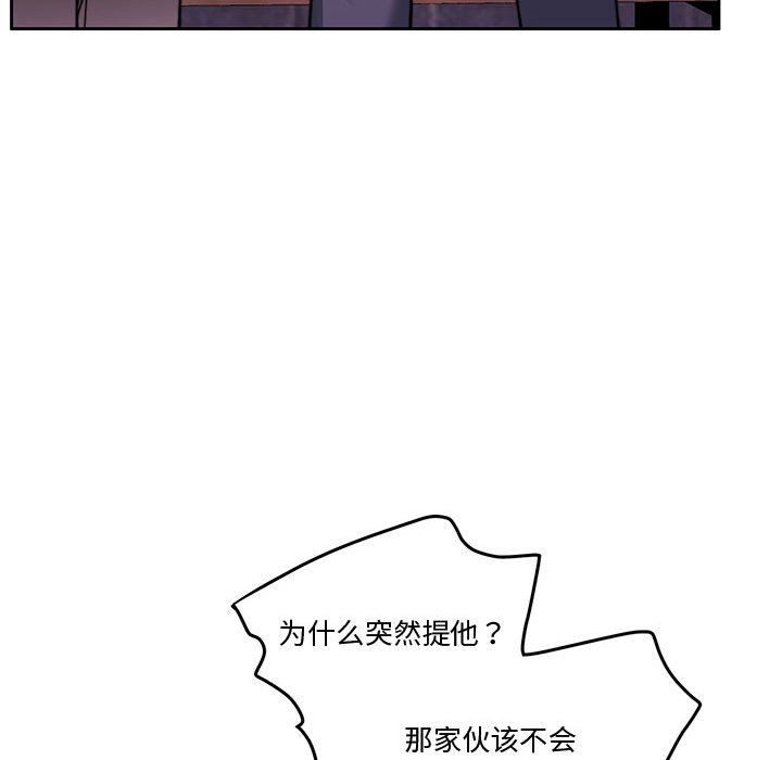 怀孕契约第4話
