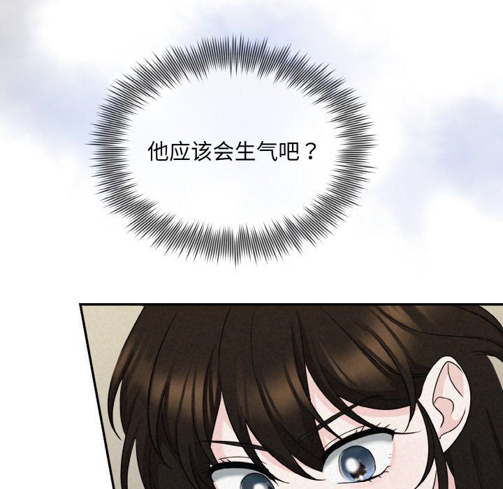 被吞噬的夜第5話