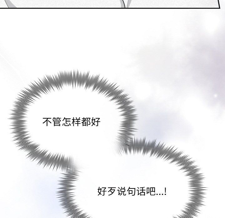 被吞噬的夜第5話