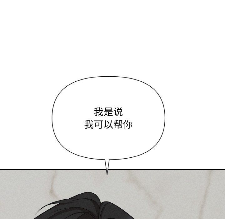 被吞噬的夜第5話