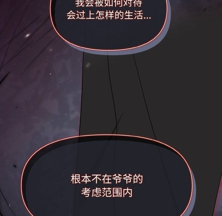 被吞噬的夜第5話