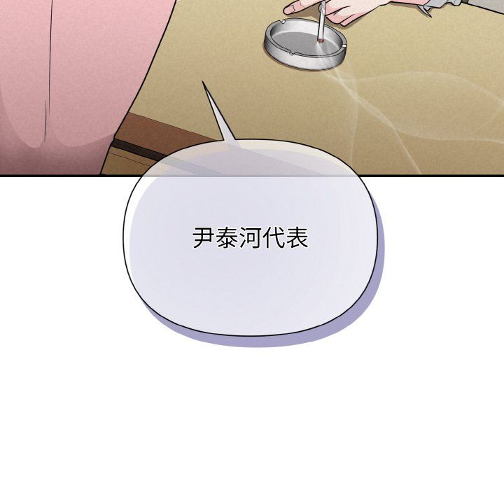 被吞噬的夜第5話