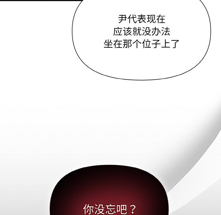 被吞噬的夜第5話