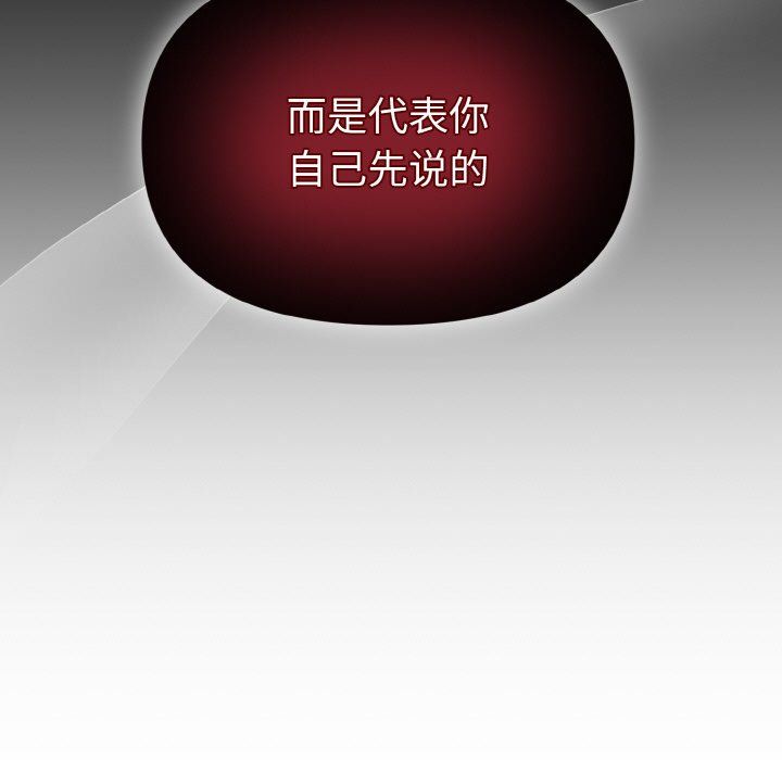 被吞噬的夜第5話