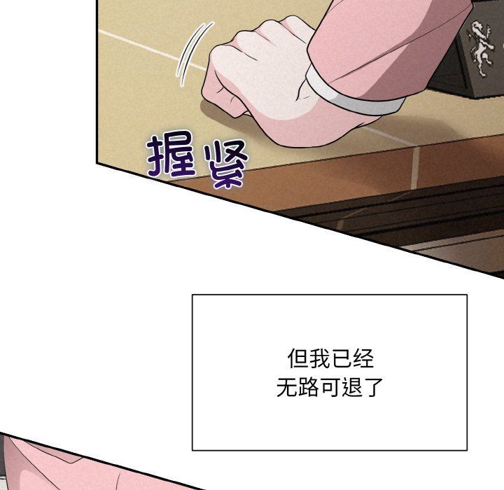 被吞噬的夜第5話