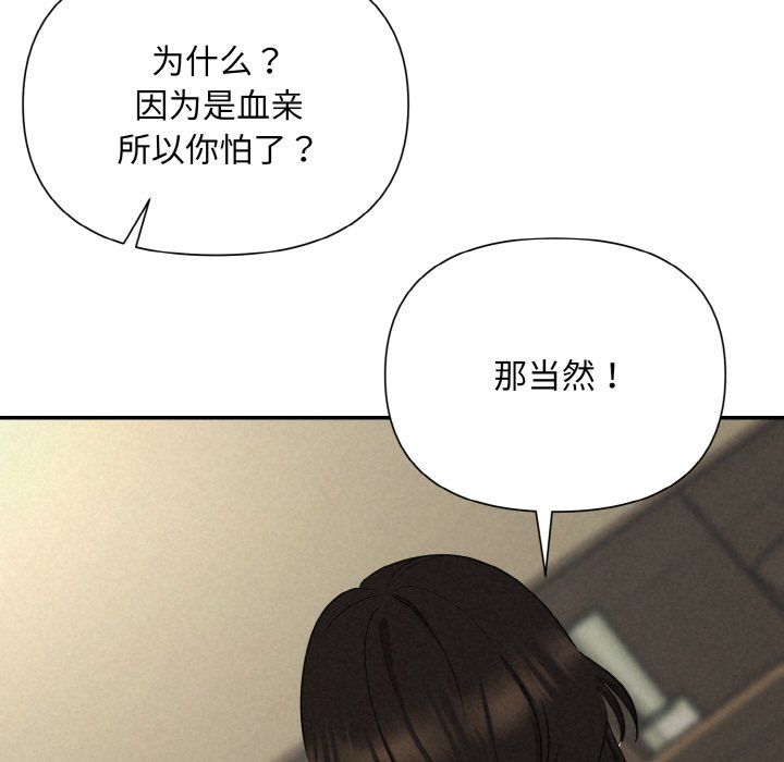 被吞噬的夜第5話