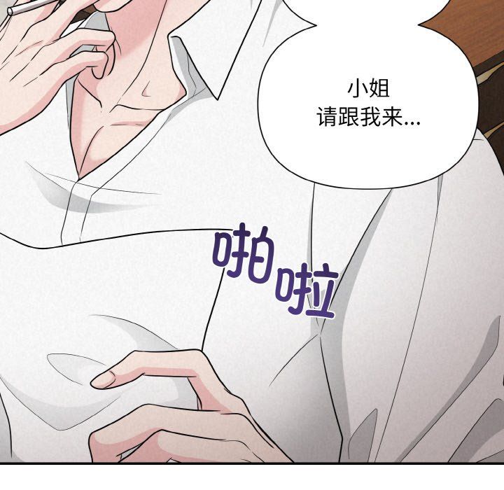 被吞噬的夜第5話