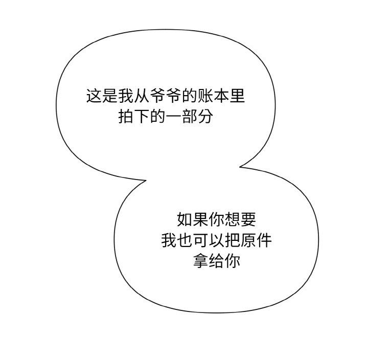 被吞噬的夜第5話