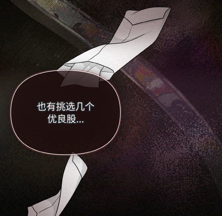 被吞噬的夜第5話