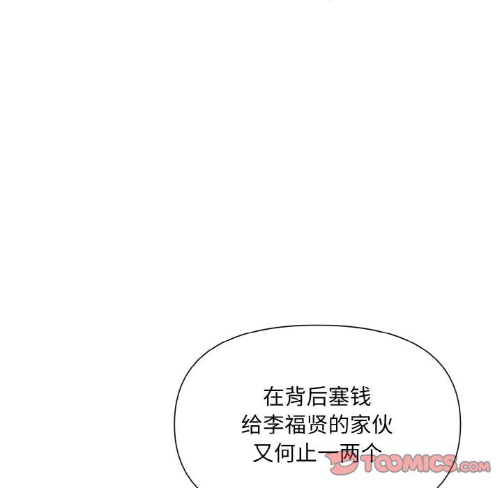 被吞噬的夜第5話