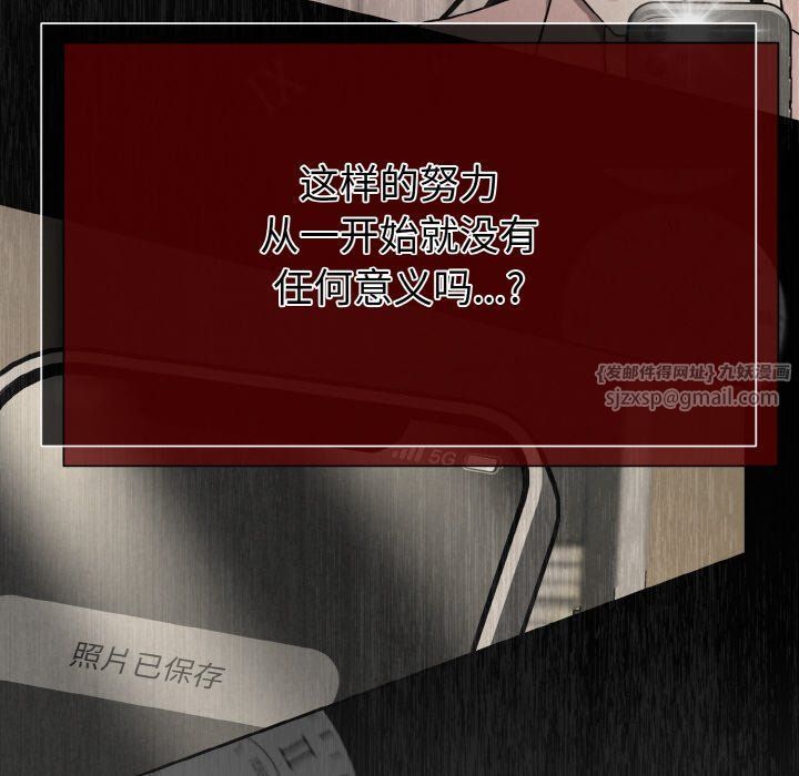 被吞噬的夜第5話