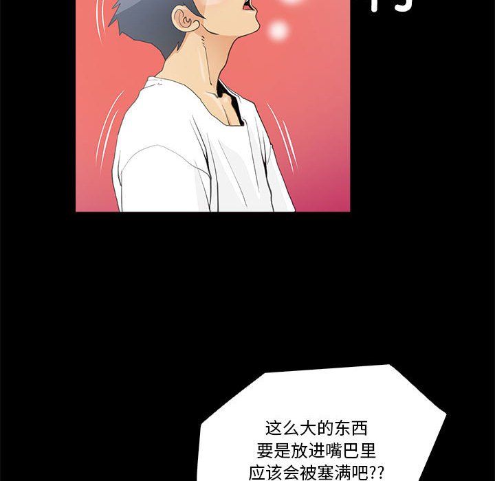 撩妹笔记本第7話