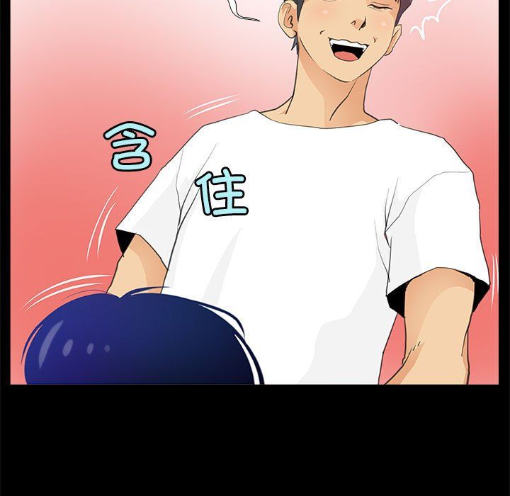 撩妹笔记本第7話