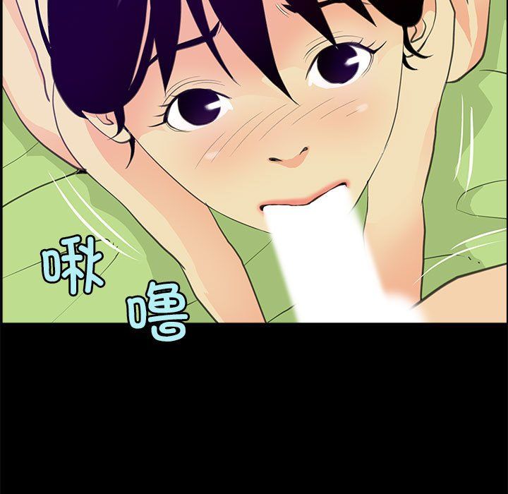 撩妹笔记本第7話