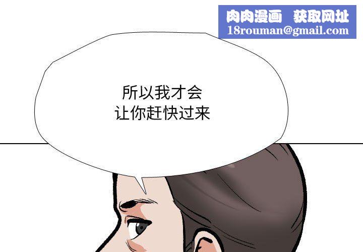 同事换换爱第185話
