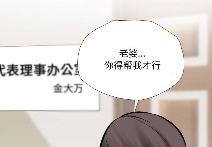 同事换换爱第185話