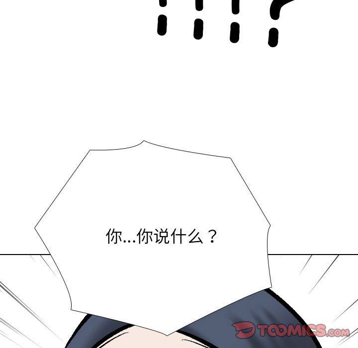 同事换换爱第185話