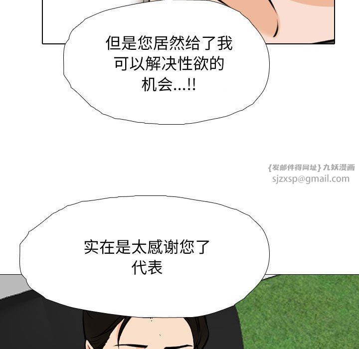 同事换换爱第185話
