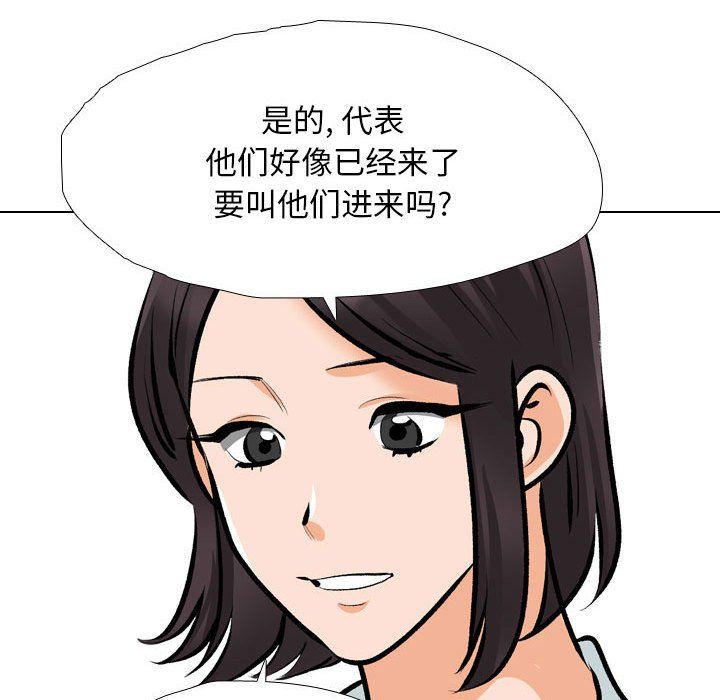 同事换换爱第185話