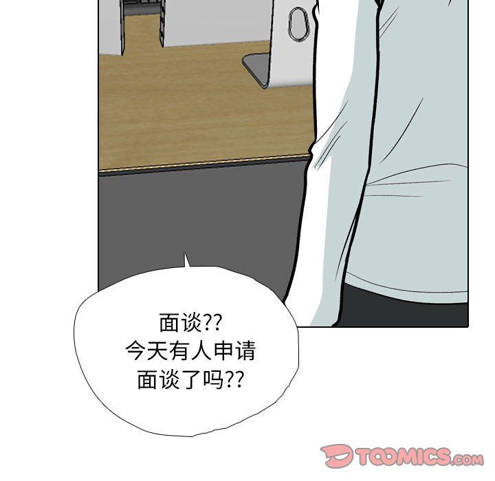 同事换换爱第185話