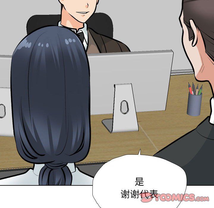 同事换换爱第185話