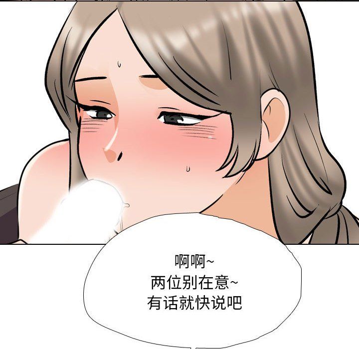 同事换换爱第185話