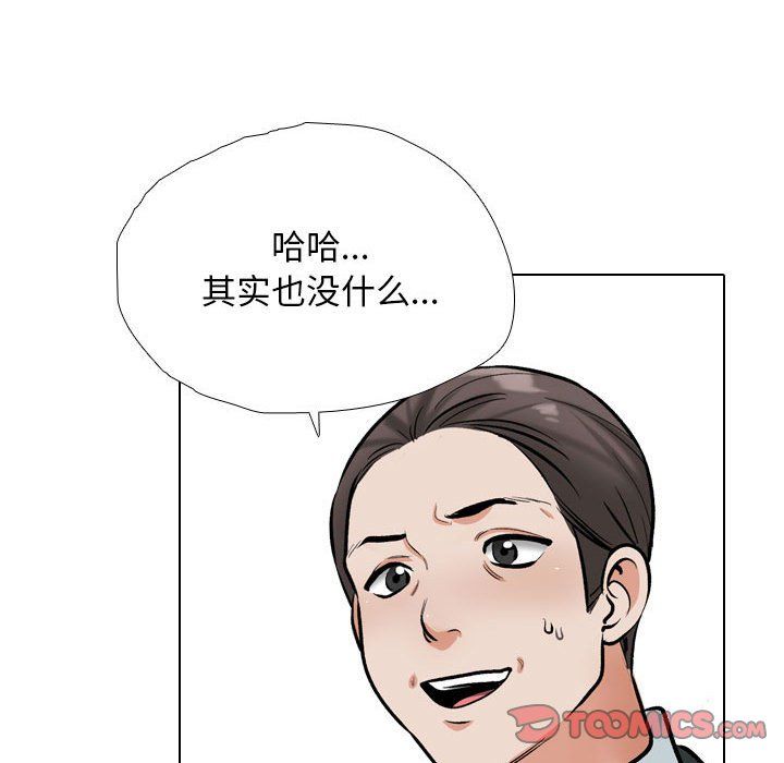 同事换换爱第185話
