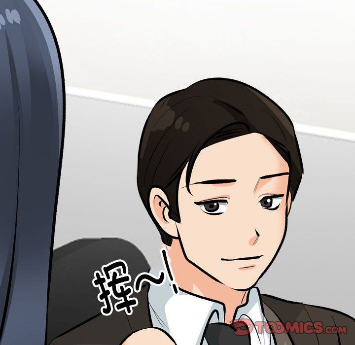 同事换换爱第185話