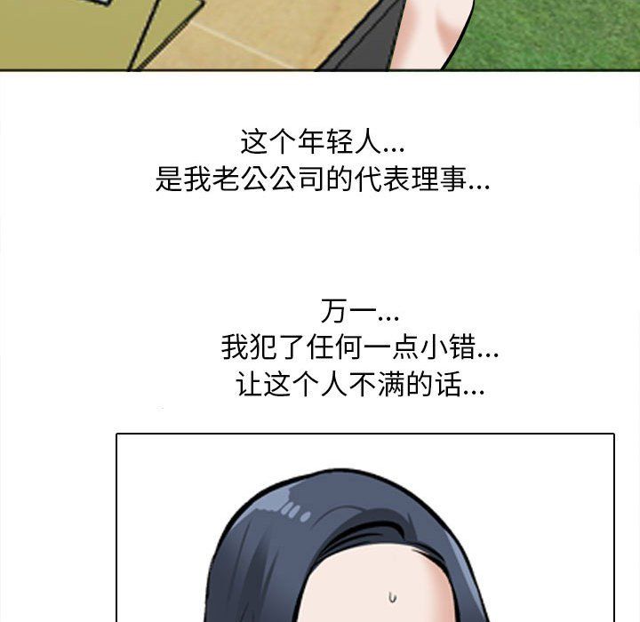 同事换换爱第185話