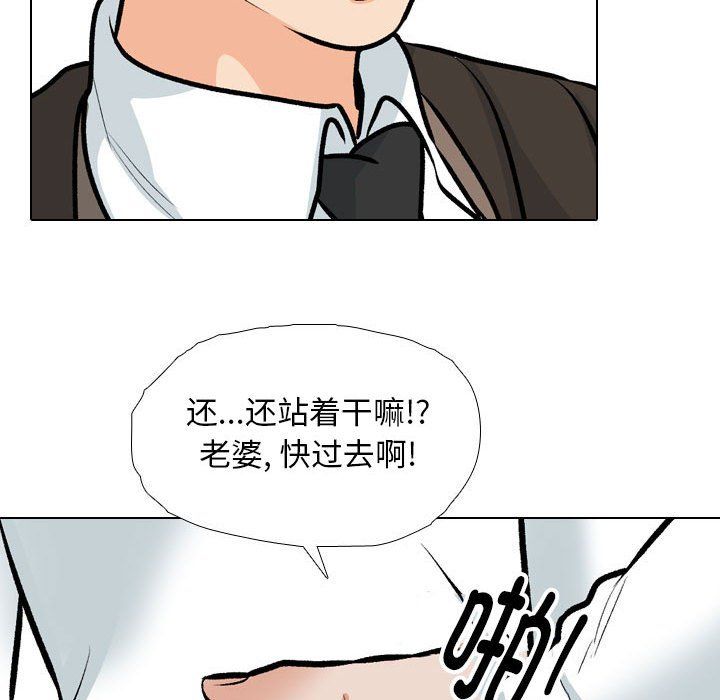 同事换换爱第185話