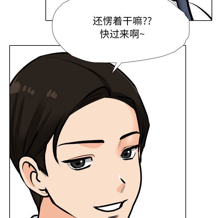 同事換換愛第185話