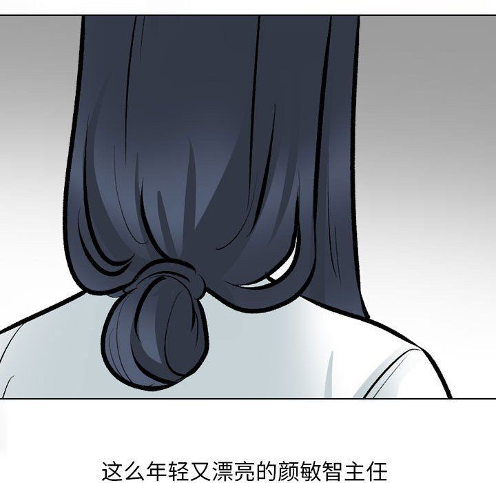 同事换换爱第185話
