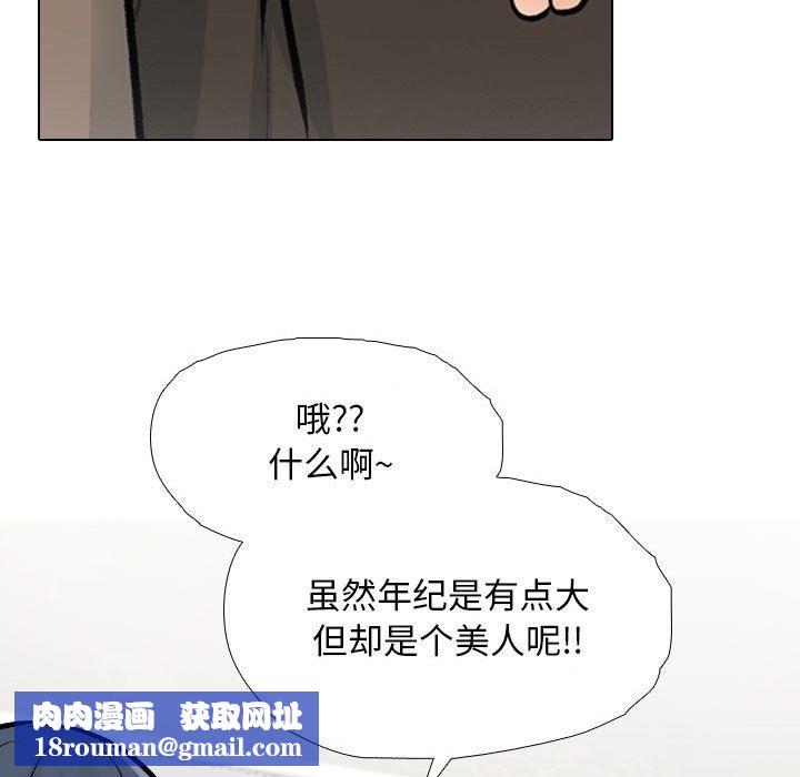 同事换换爱第185話