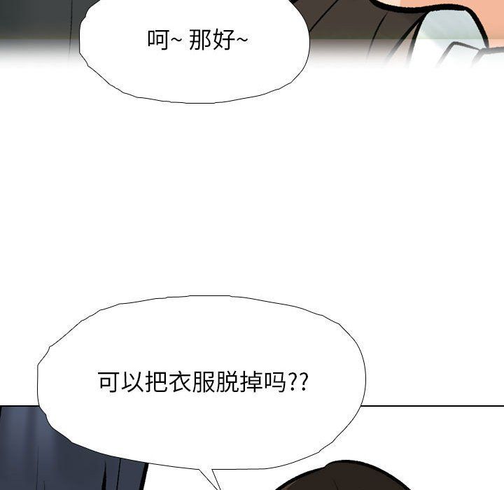 同事换换爱第185話
