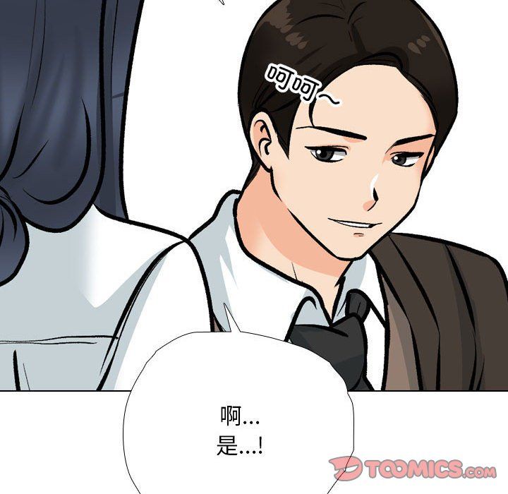 同事换换爱第185話