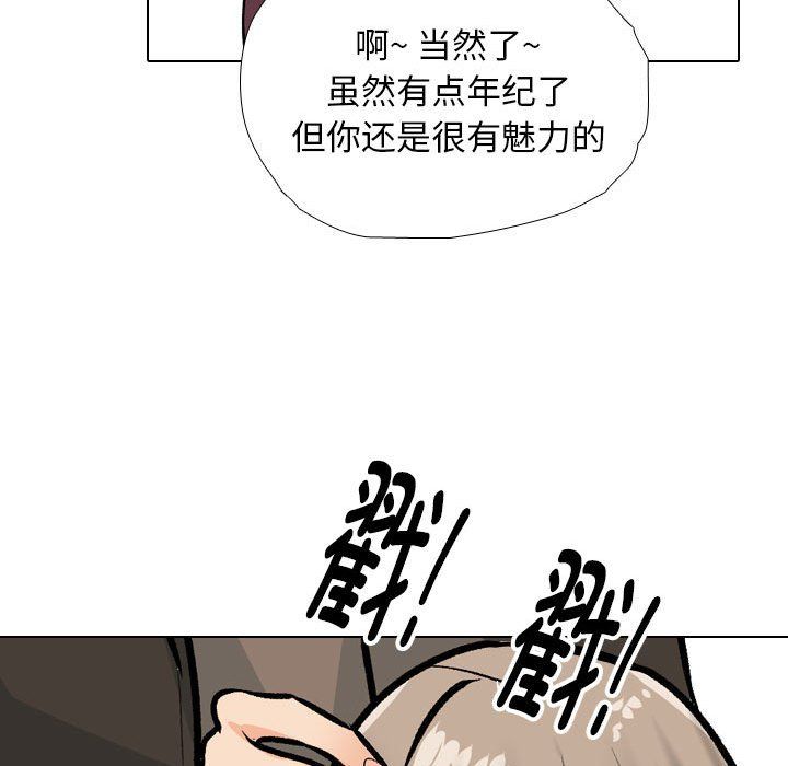 同事换换爱第185話
