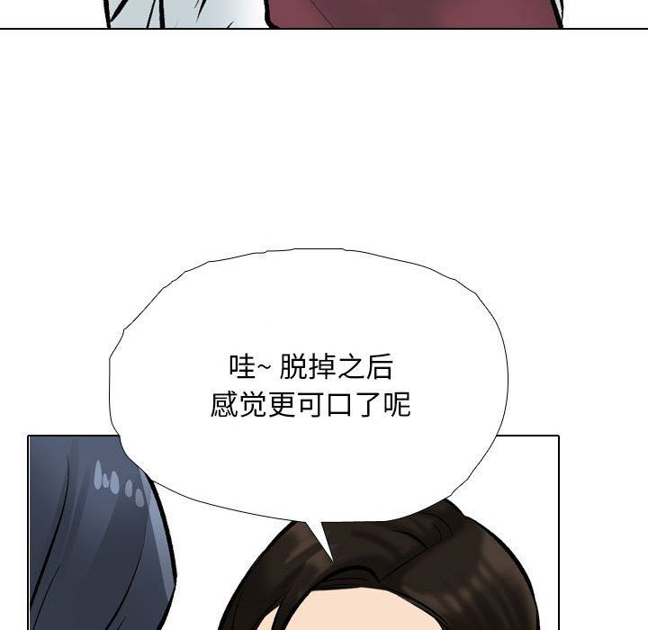 同事换换爱第185話