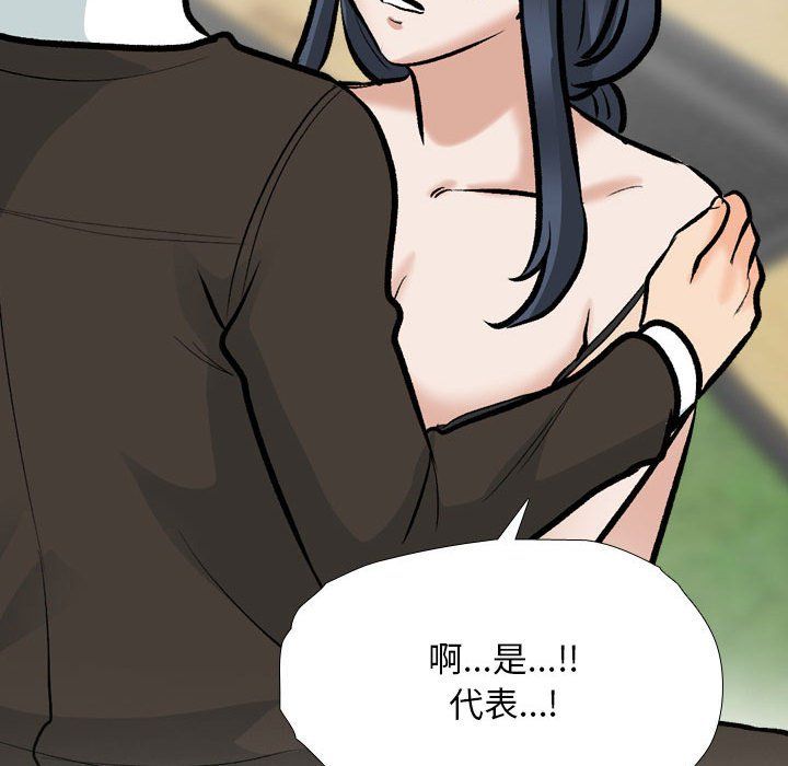 同事换换爱第185話