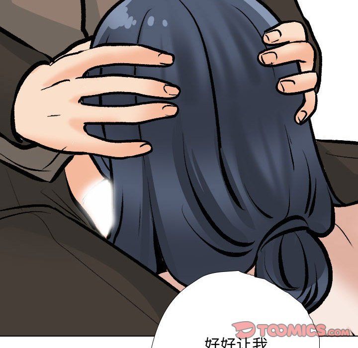 同事换换爱第185話