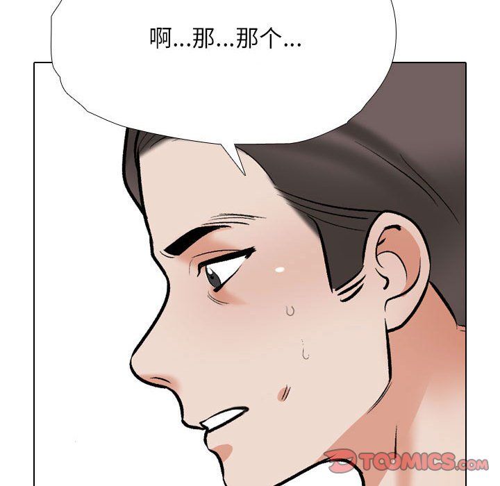 同事换换爱第185話