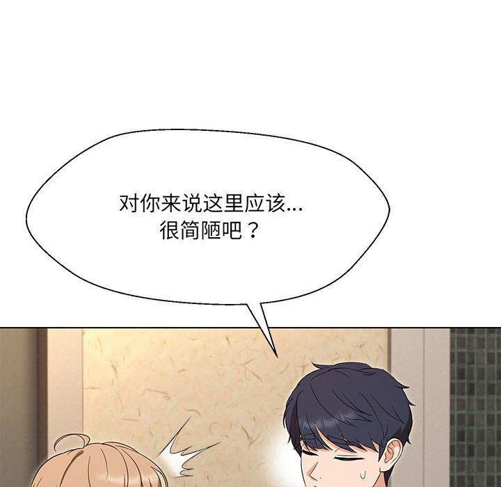嫁入豪门的老师第28話